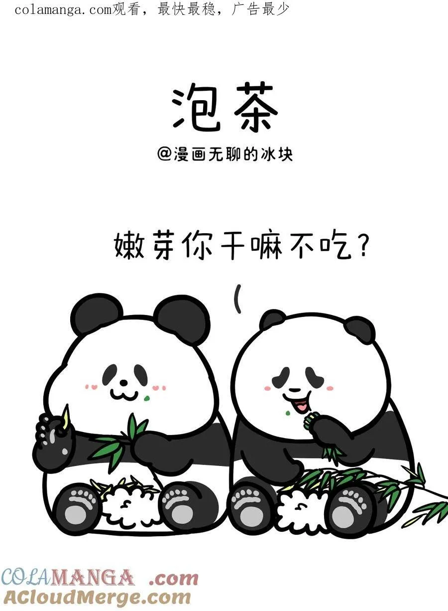 438 清明时节雨纷纷，明前的朋友特别坑0