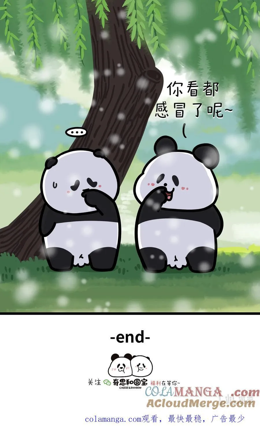 445 这么热的520，带上TA去看一场浪漫的雪~6