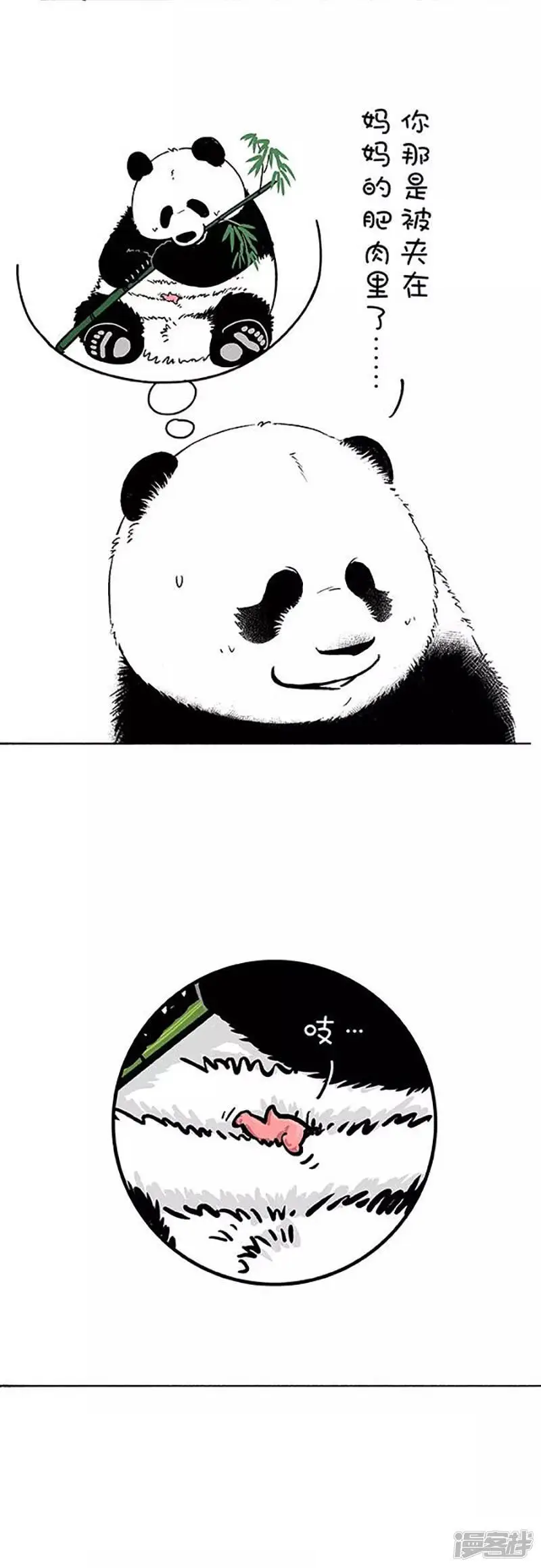 165出来混，迟早要还的4