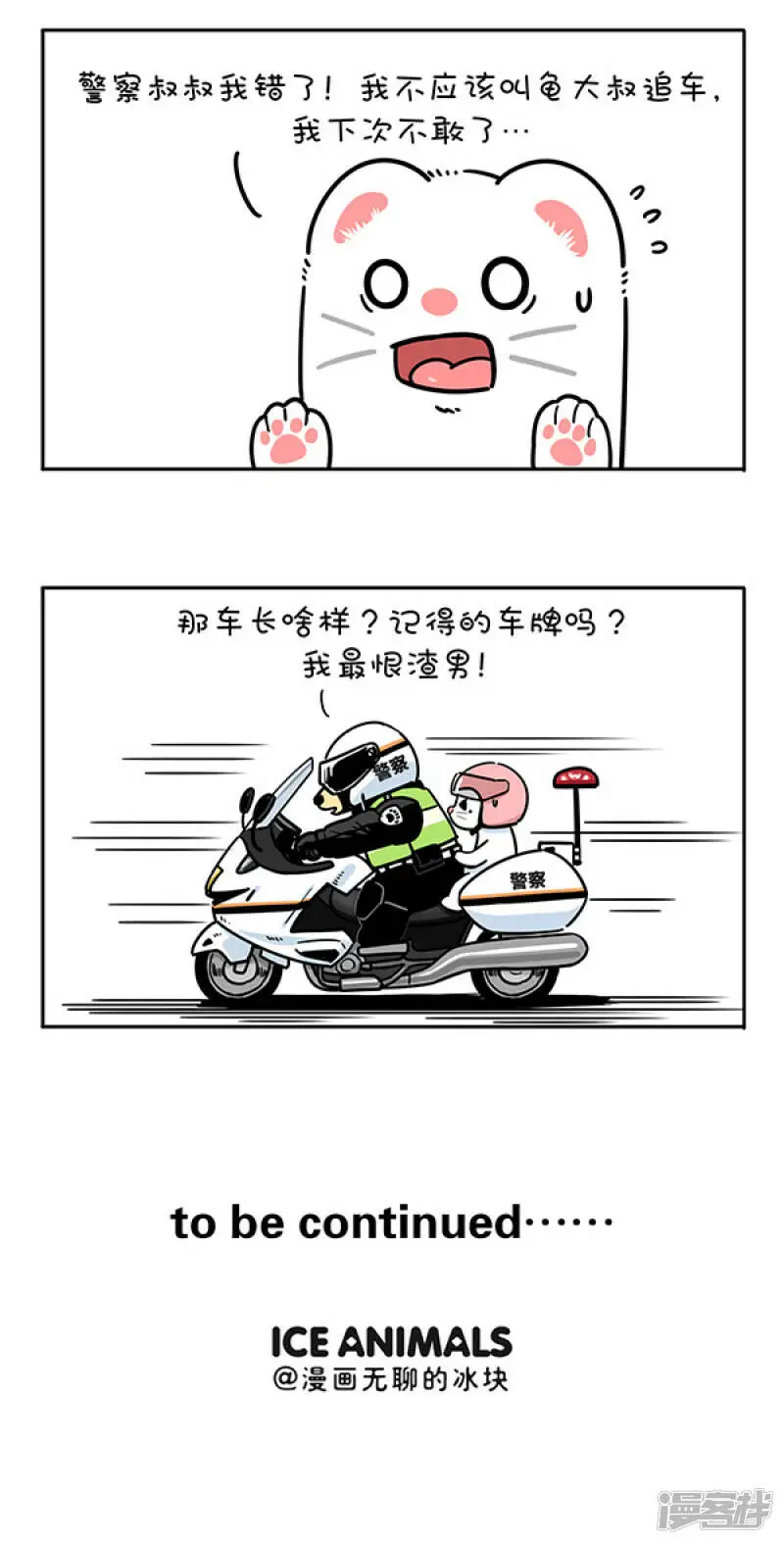 296有困难，还得找警察！10