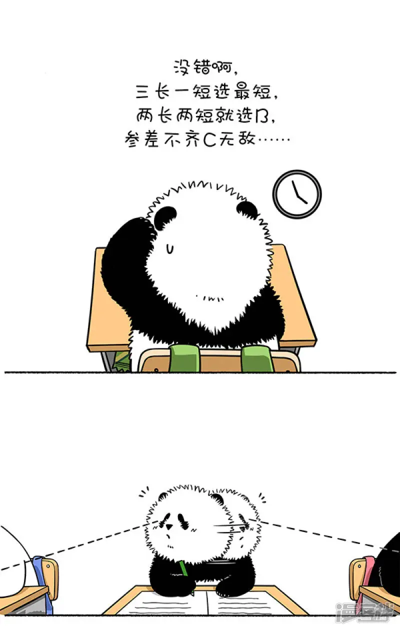 275考试季将至，学弟学妹们一定要...4