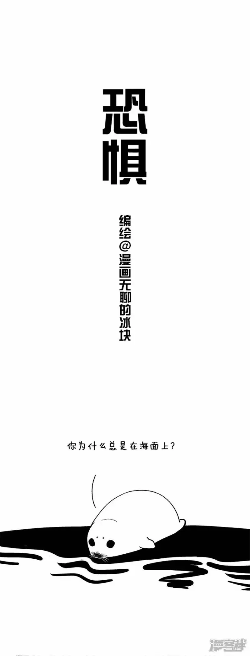 040恐惧0