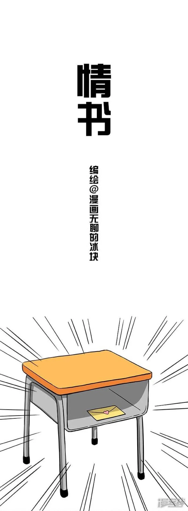 134您有一封情书未读，请点开查收0