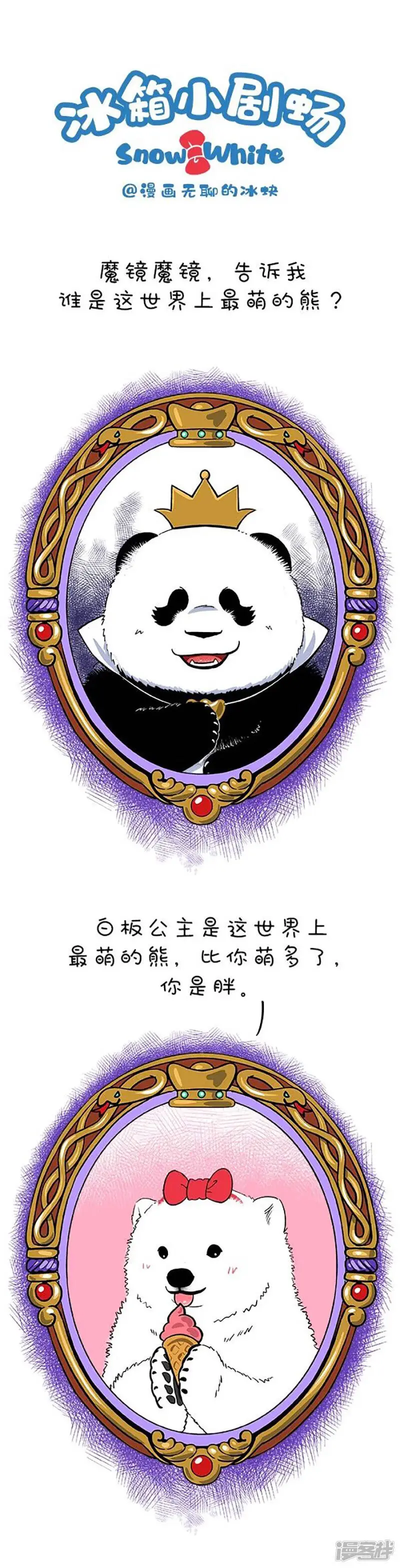 117最美白雪公主0