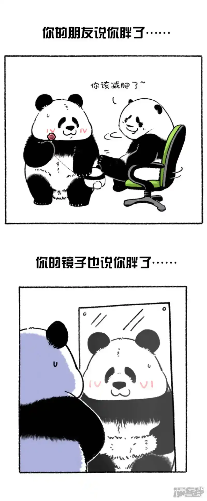 207减肥还是要找对人0