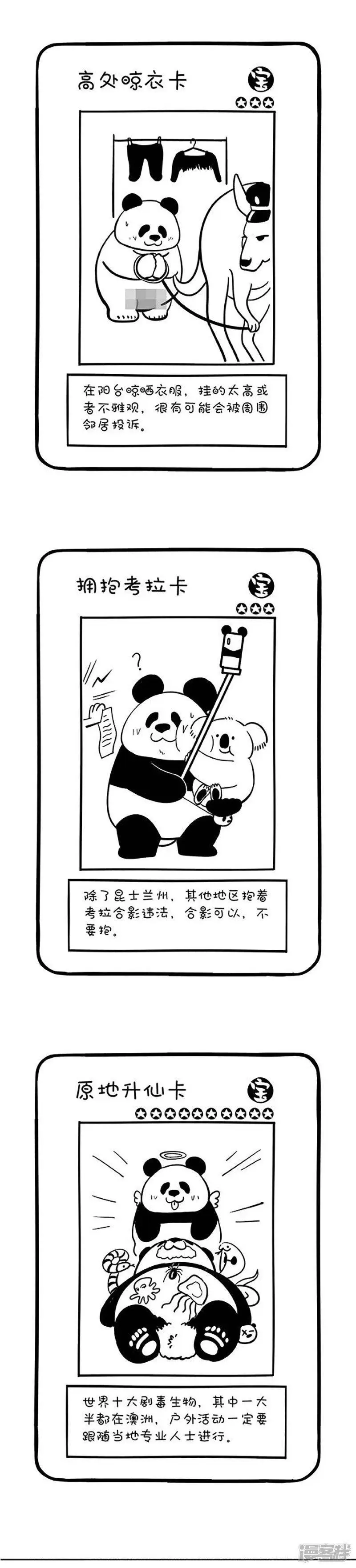 154真正的关怀，是给你我的卡7