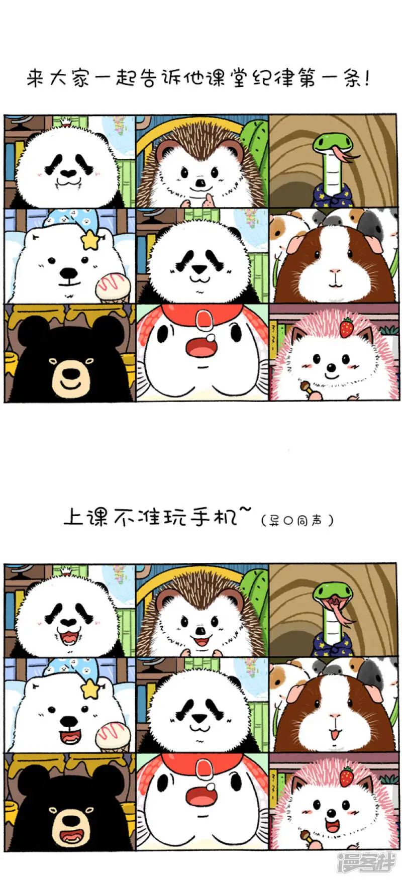 204看到同学们如此听话，老师心里凉凉的3