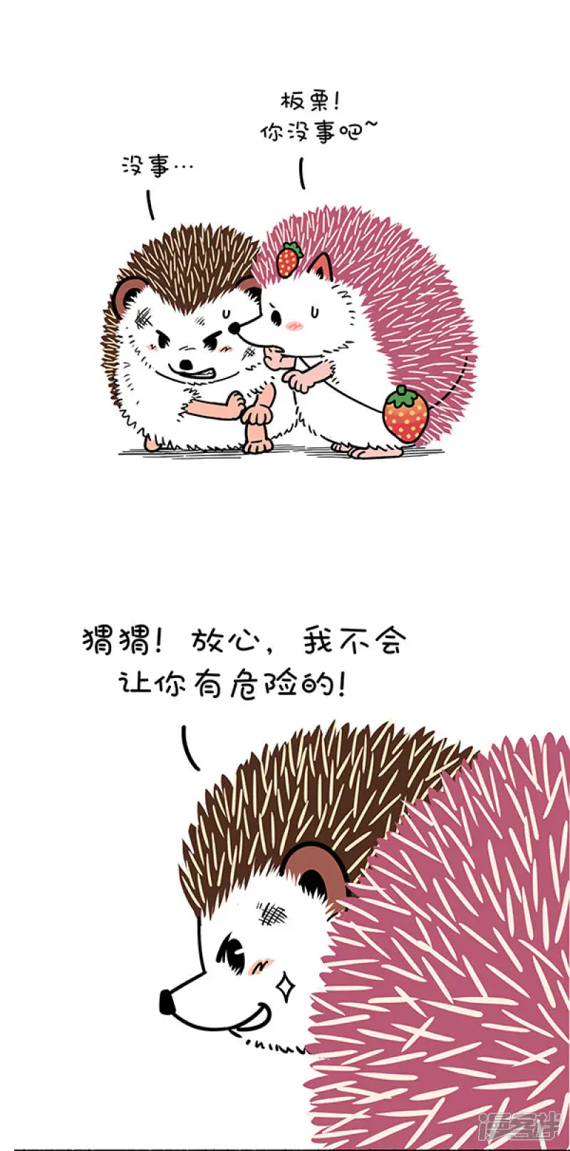 270只要脑子反应快，人间处处是真爱~2