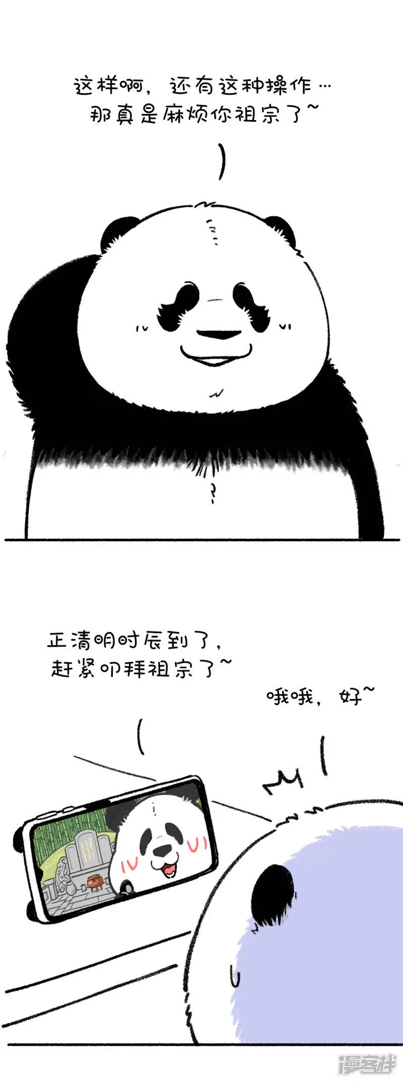 209传统清明创新过3