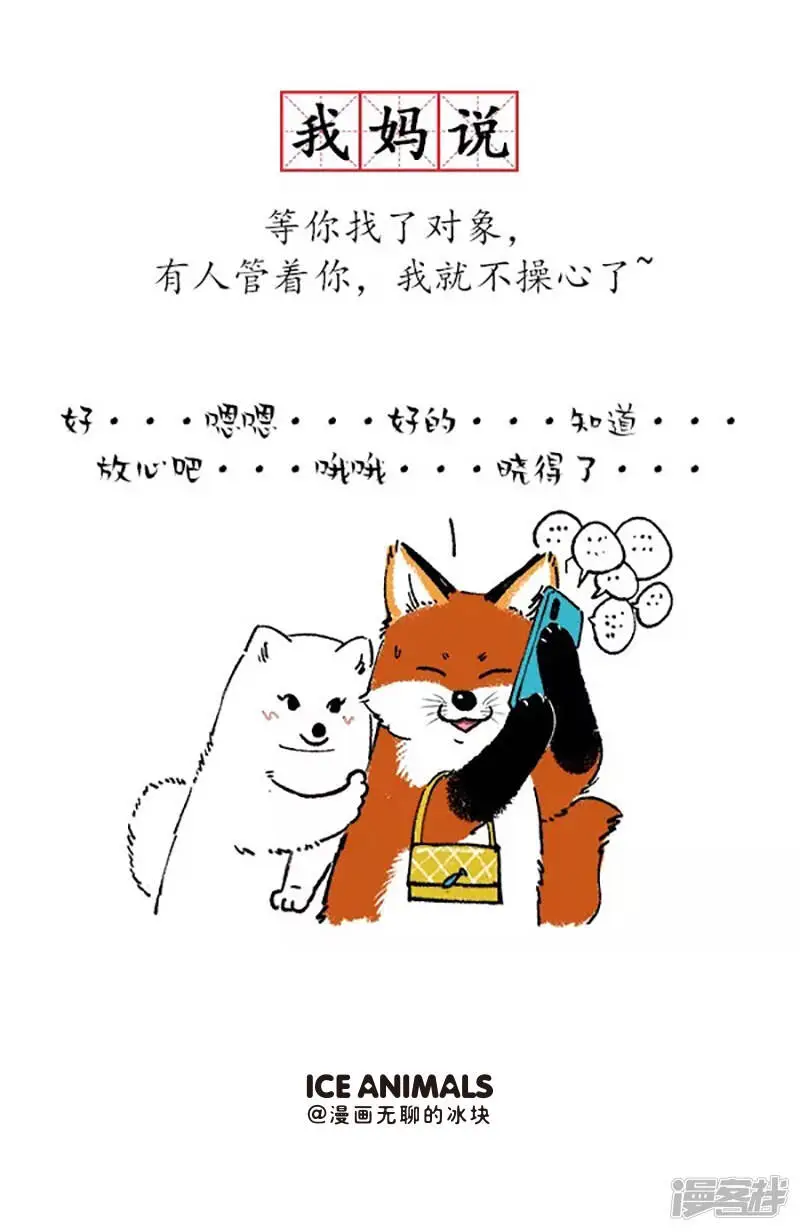 143据说每个人都有这样一个妈4