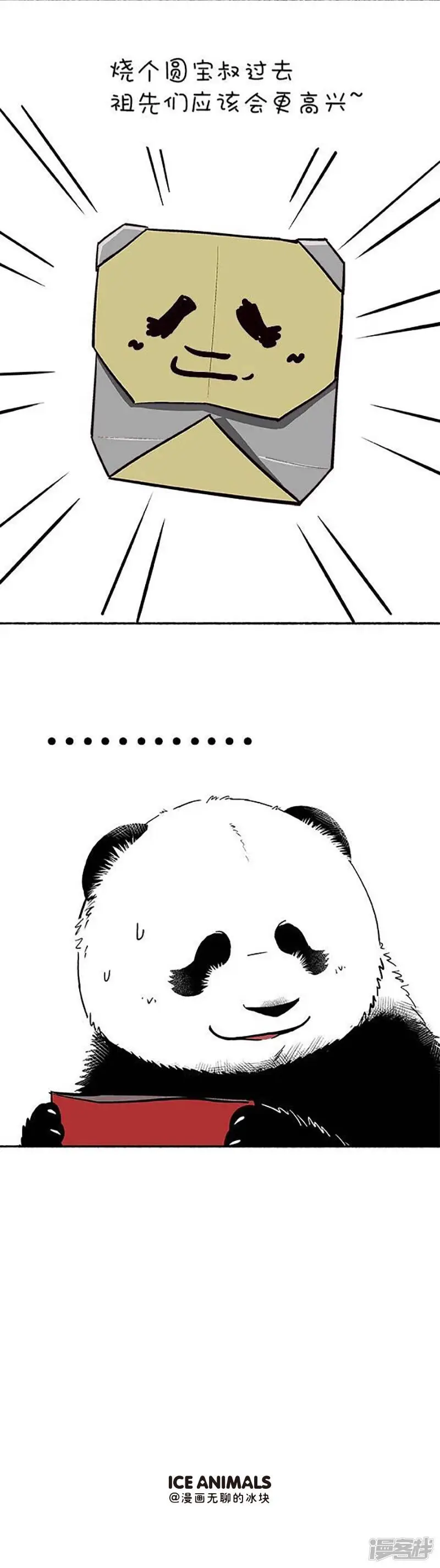 113冬至5