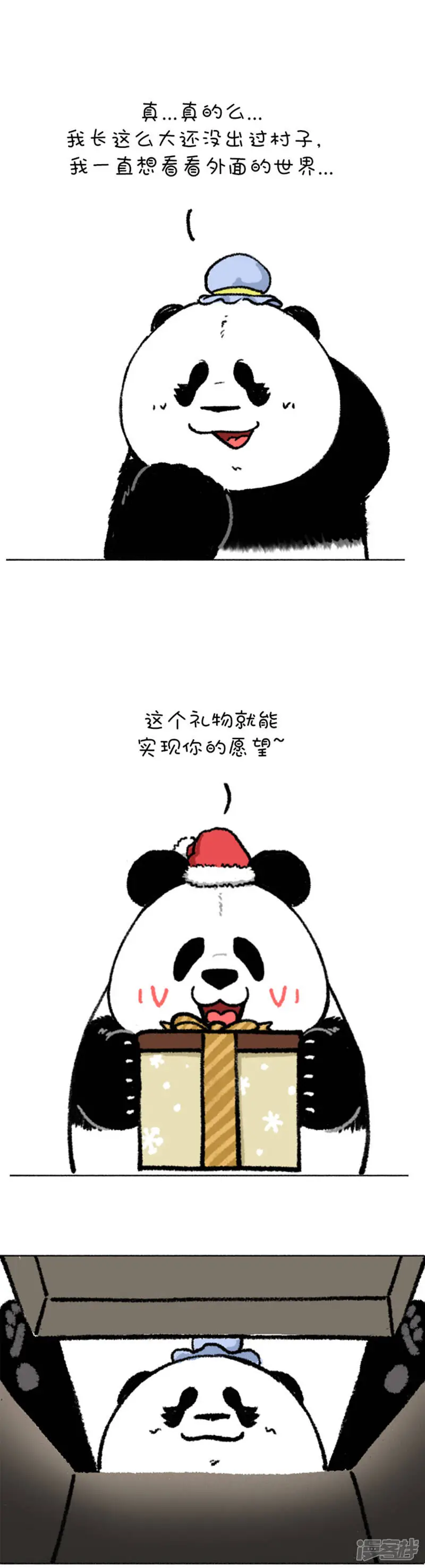 186圣诞收礼物一定要当心3