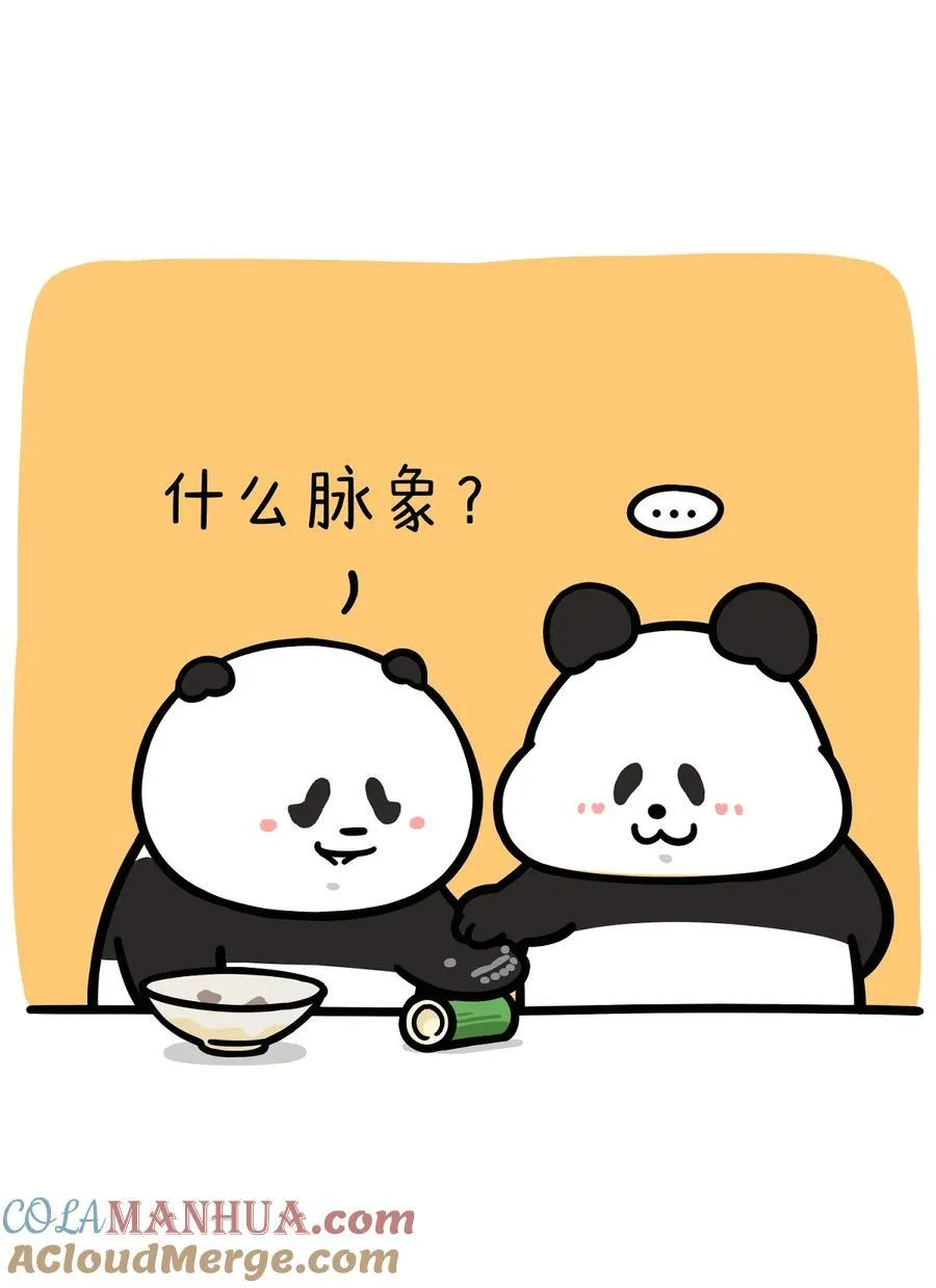 423 有一个治愈系的朋友是什么体验4