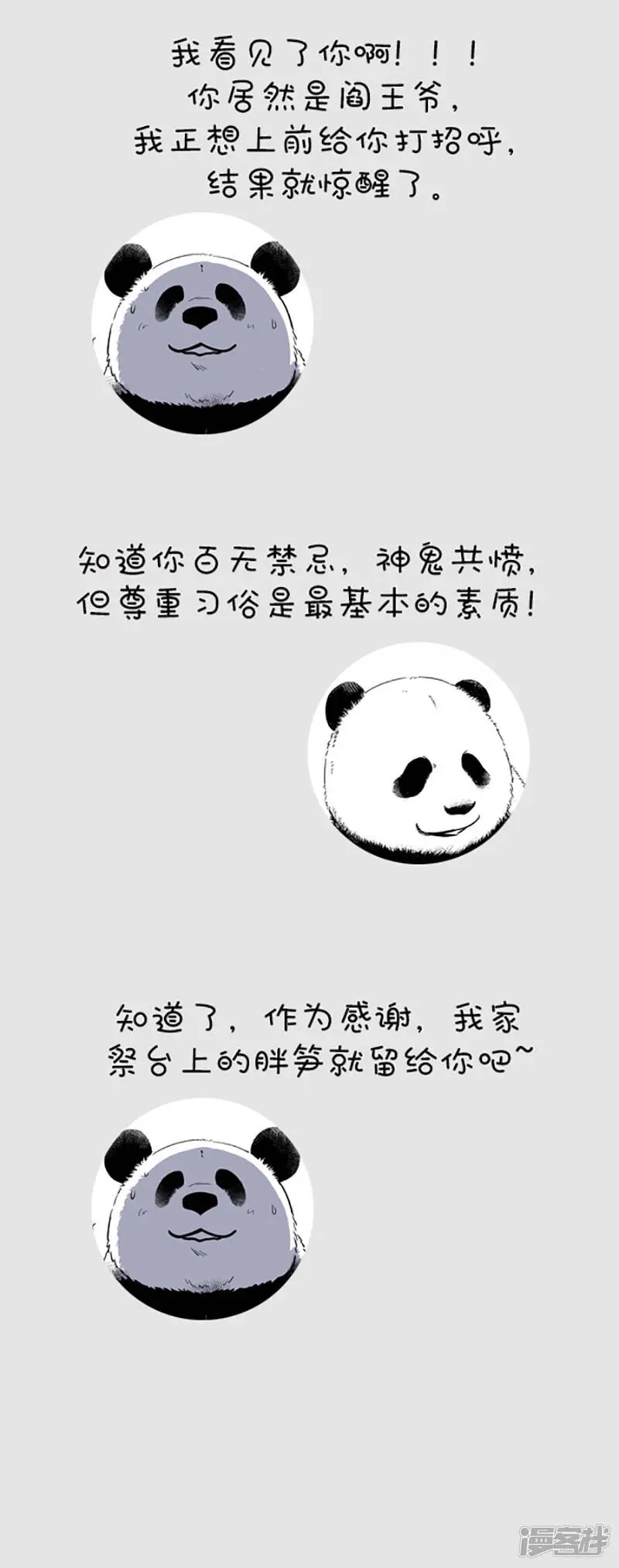 091中元节中元节奇思熊生最大危机12