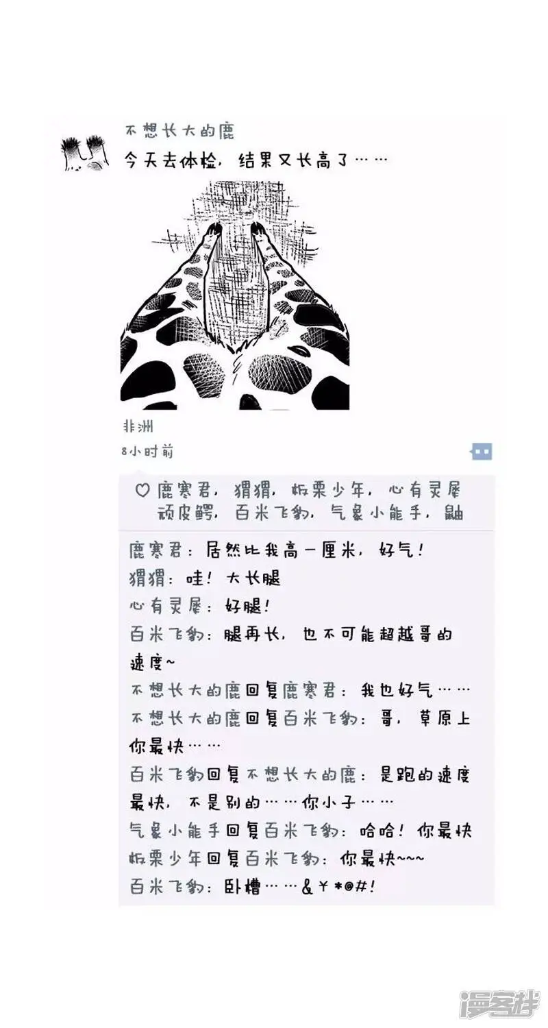 020朋友圈11