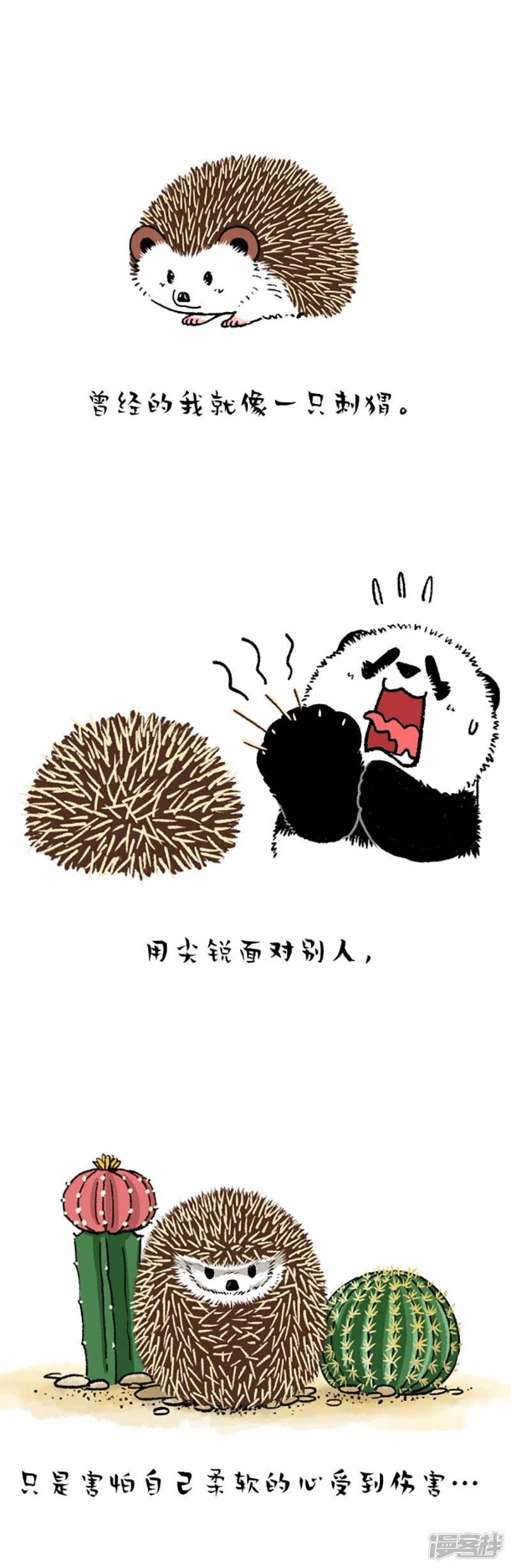 199二月二，犯二的我悟出了人生哲理一则0
