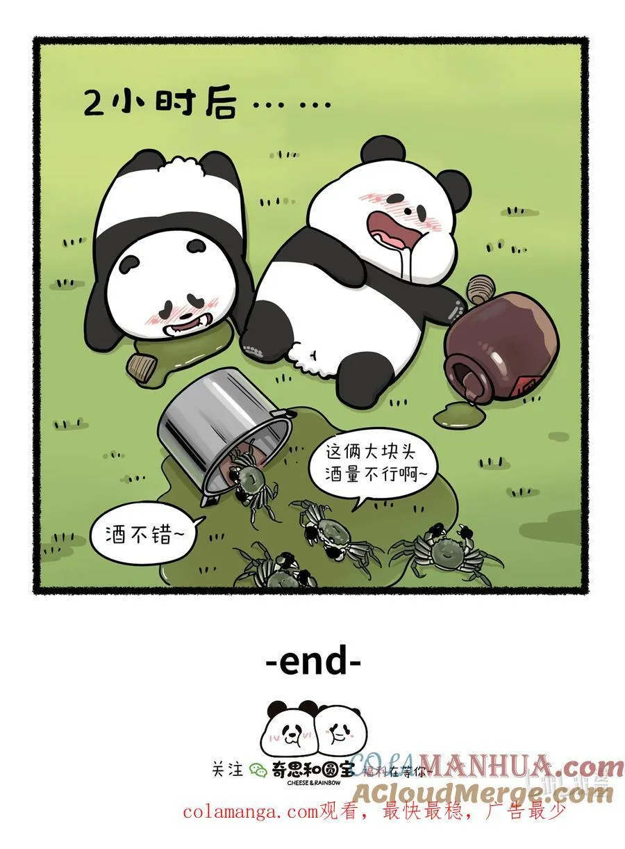 420 酒逢知己千杯少，遇人不熟半杯倒~5