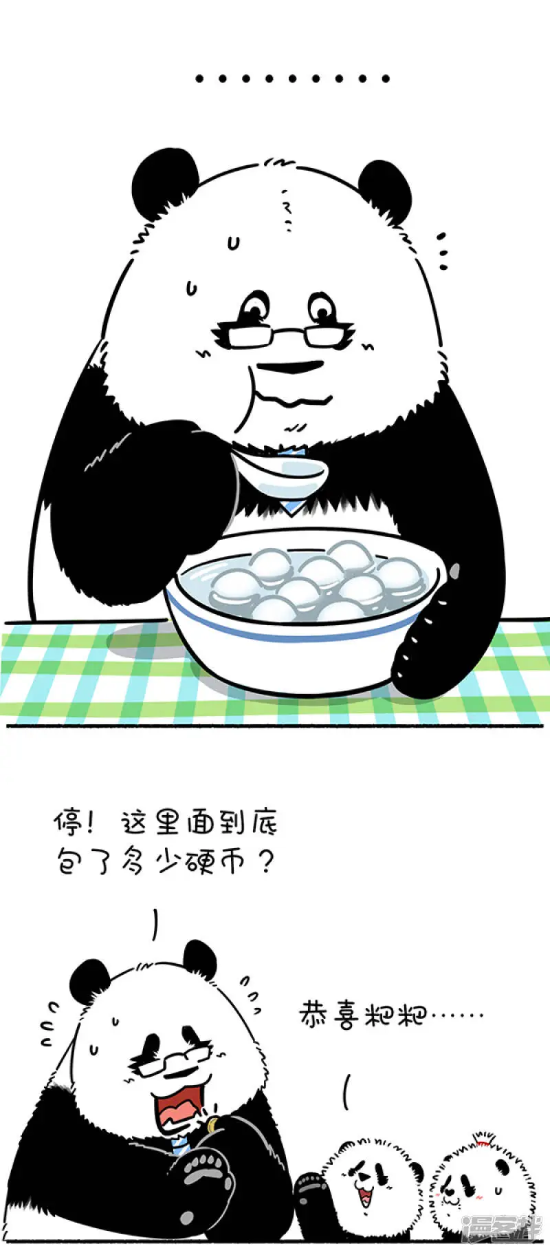 261团团圆圆佳节到，父慈子孝元宵闹！5