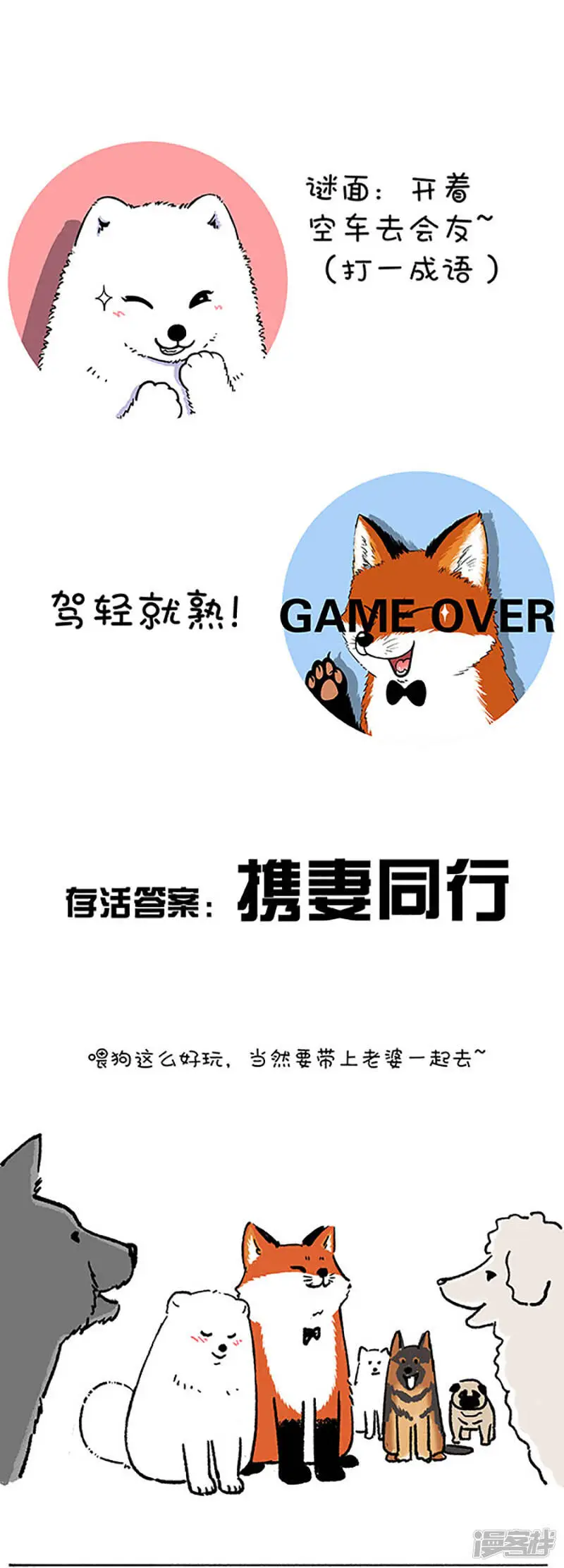 196 今宵，让我们试着解开女生这个谜（下）6