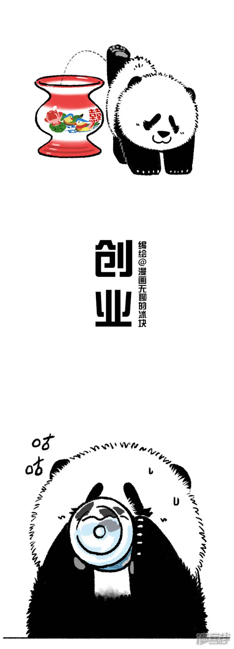 193 熊孩子听信谣言贩卖“童子尿”被家属隔离(上）1