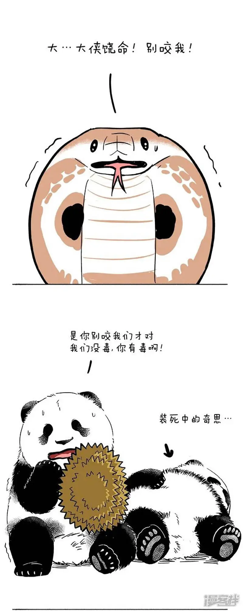 077我很毒可是我很温(dou)柔(B)6