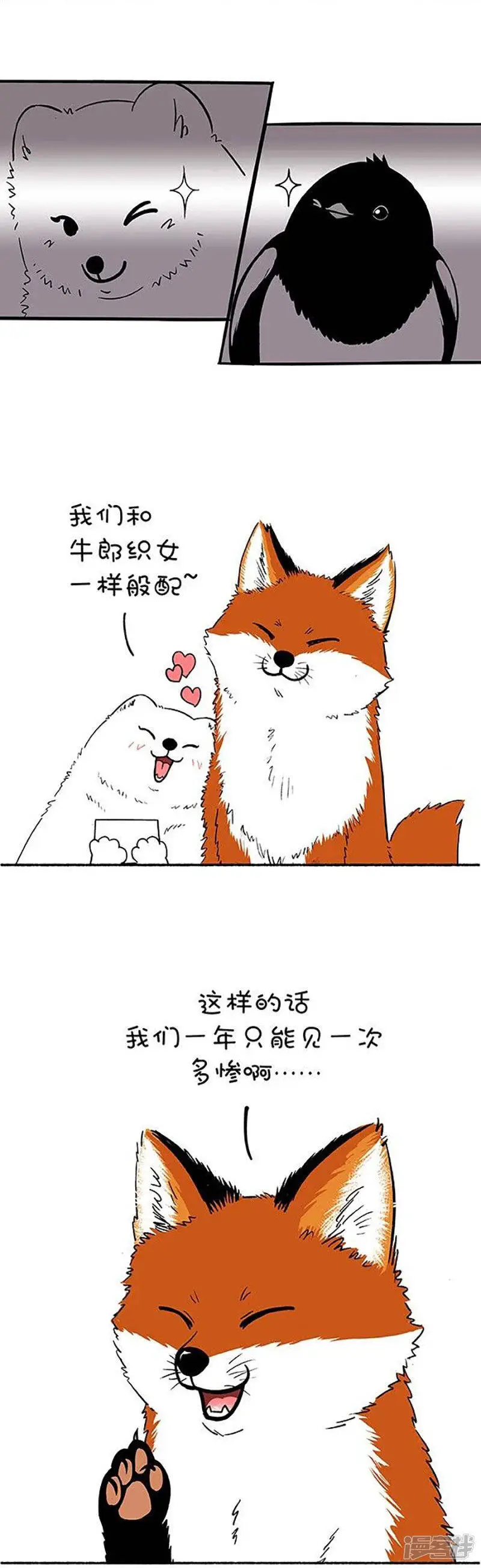 159因年久失修，七夕鹊桥布满了深坑！6