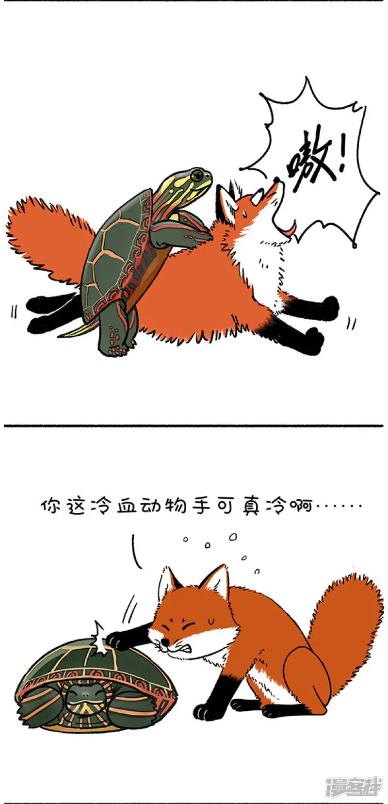 252就算我似冰寒，也想给你温暖~1