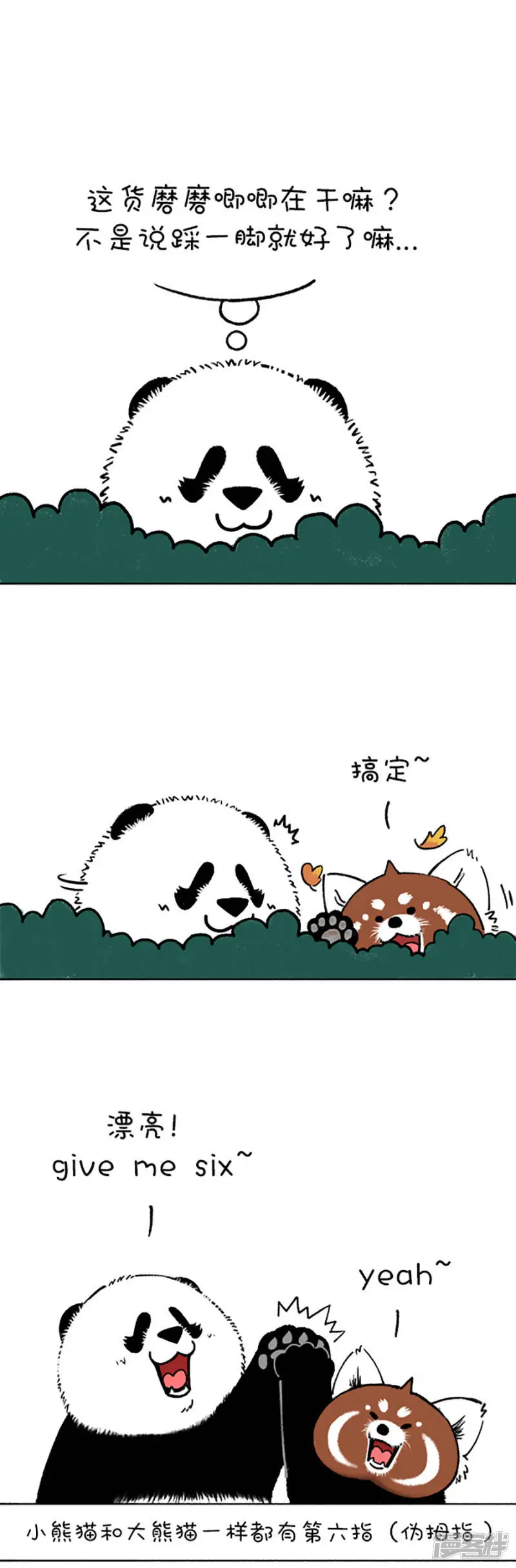 185今天就让你见识见识哥的手段4