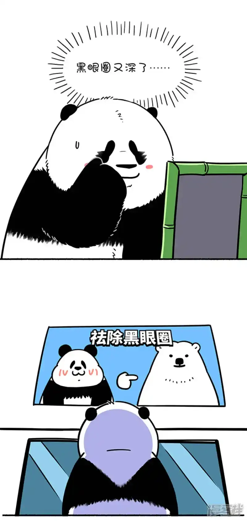 278黑夜给了我黑色的眼圈，白天我却去了医院1