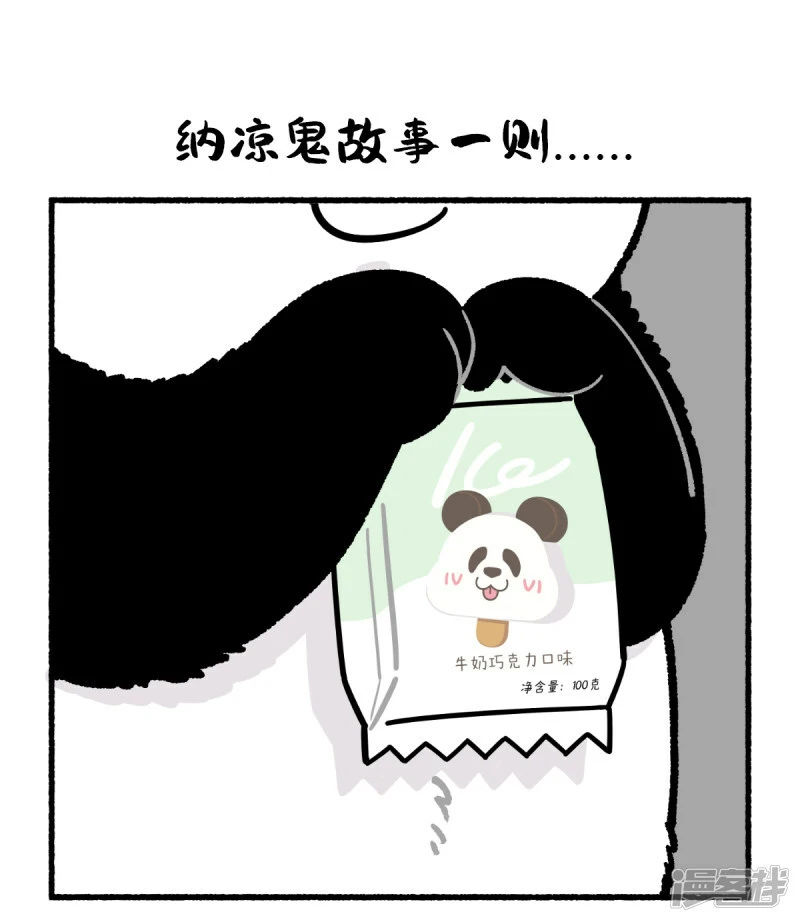 336听我说，真的是雪糕先动手！0