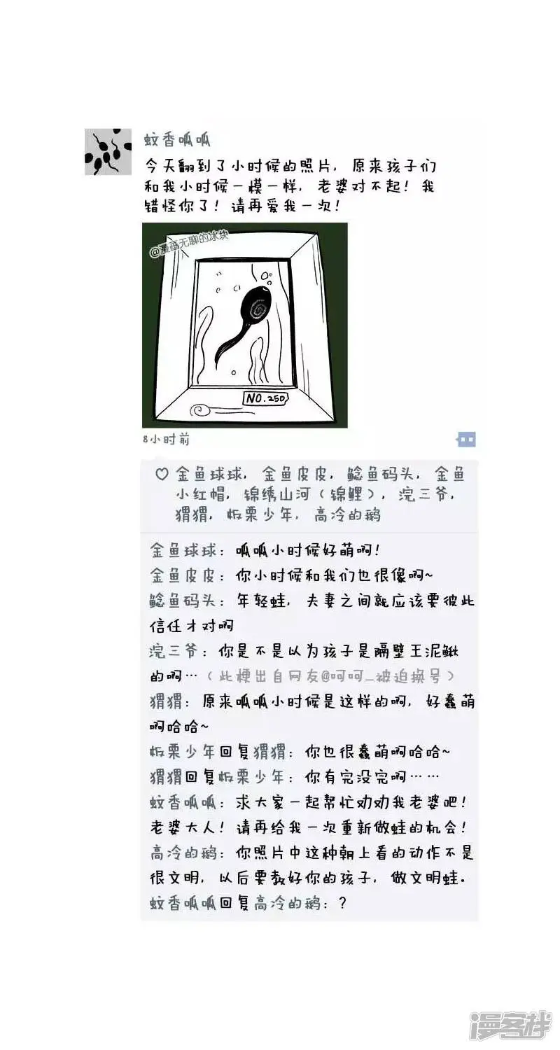 020朋友圈18