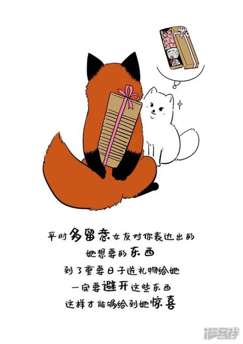 120阿直恋爱课堂 Lesson 17