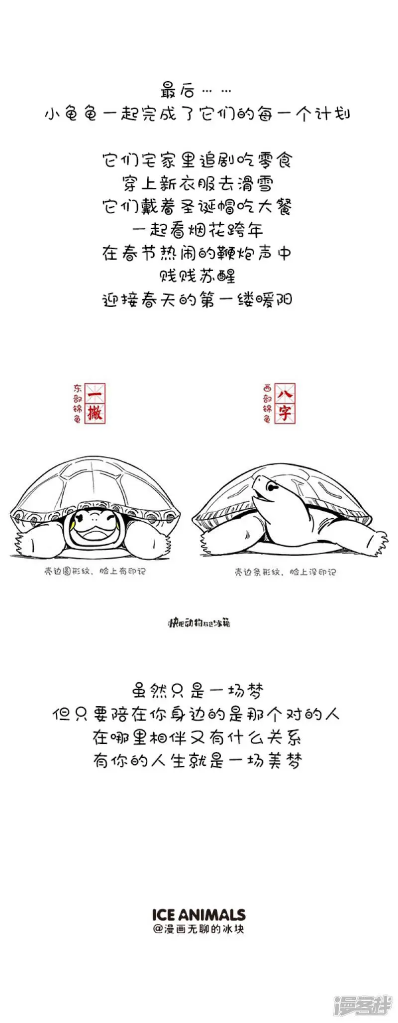 106冬日high翻天计划2