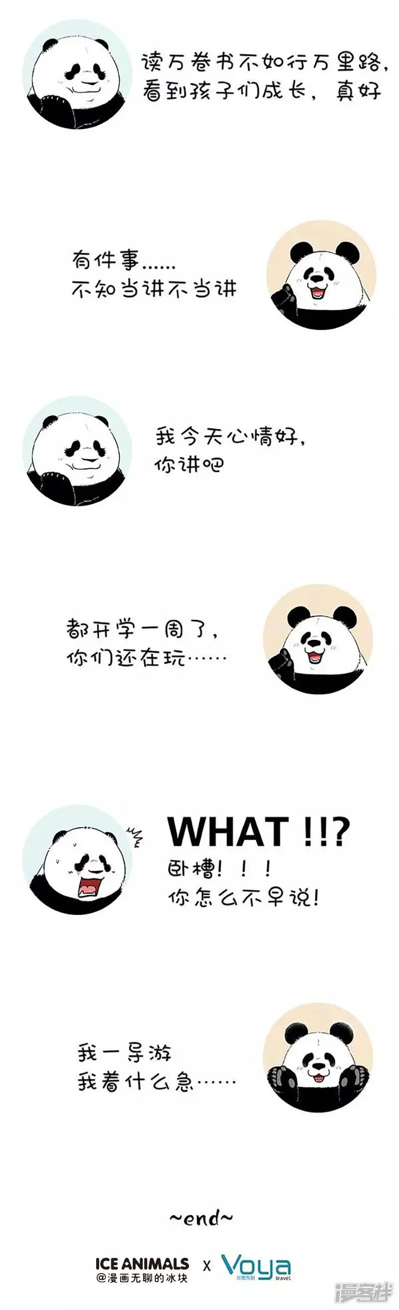 165出来混，迟早要还的5