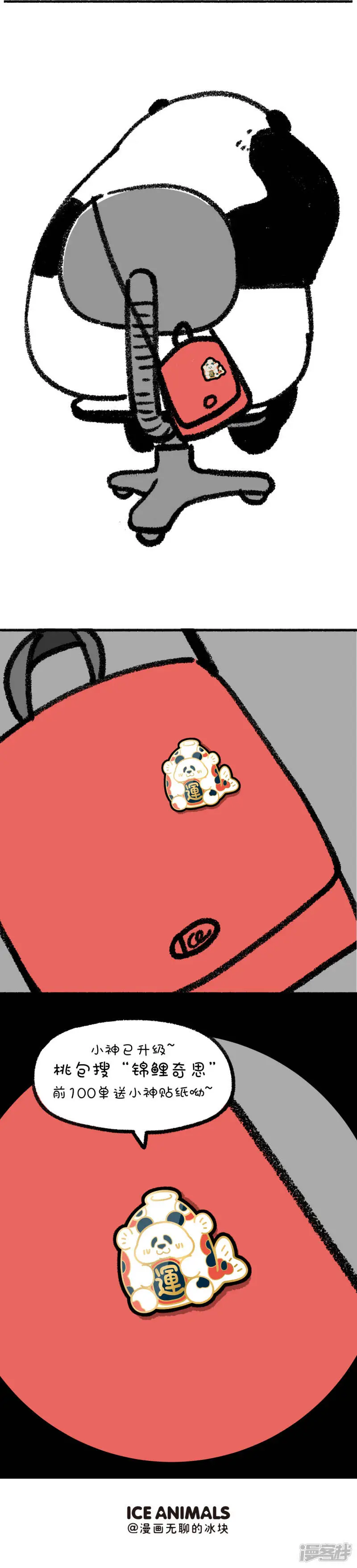 253这是篇看着看着就转运的漫画~7