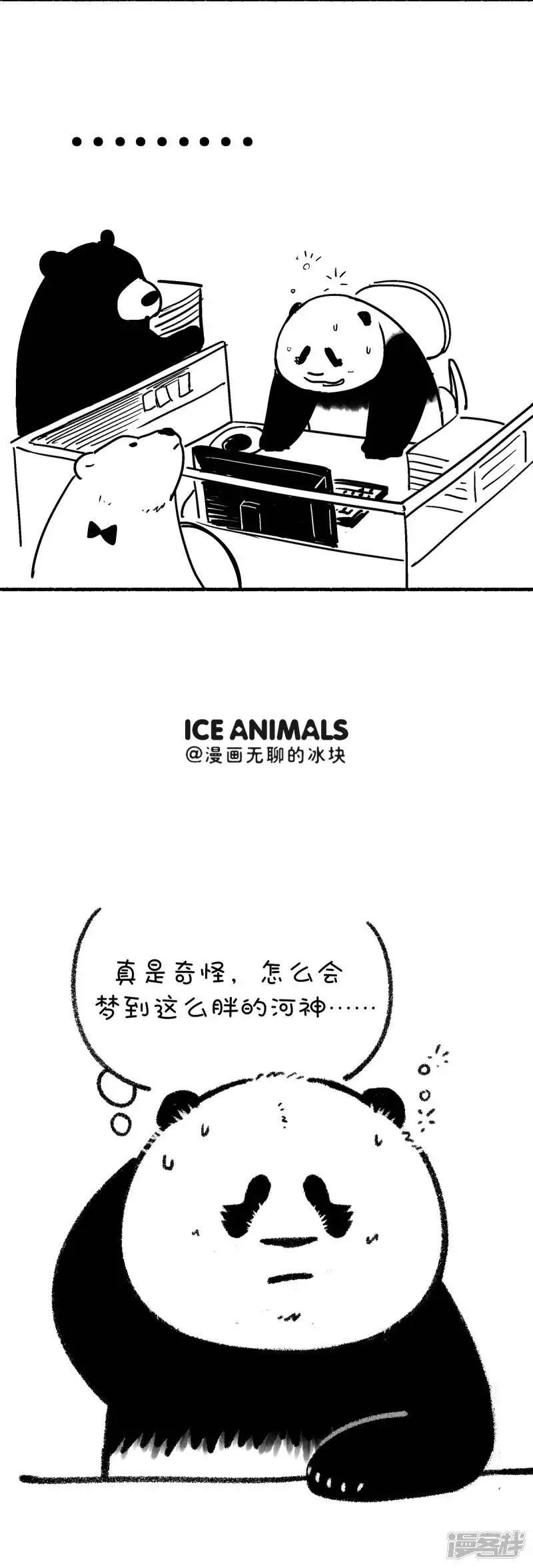 253这是篇看着看着就转运的漫画~6