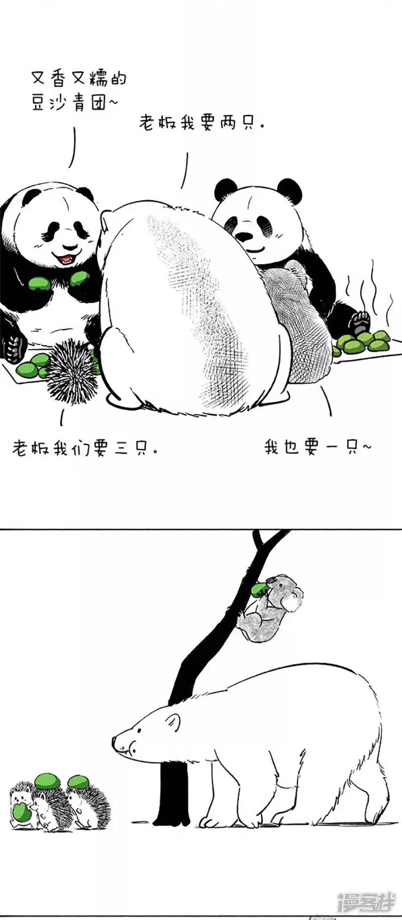 067青团2