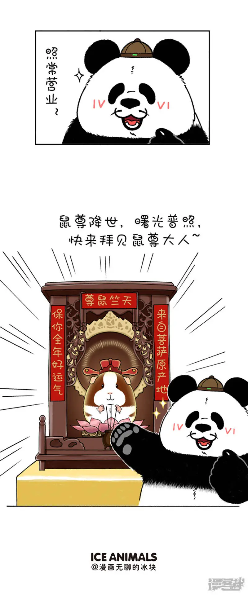 188拜神2
