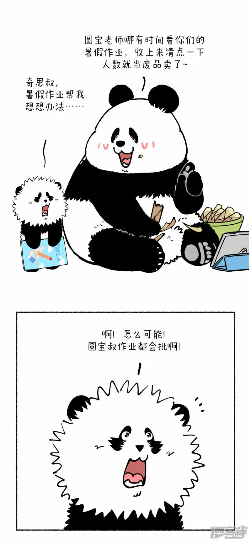 341人在做天在看，奇思在回收~1