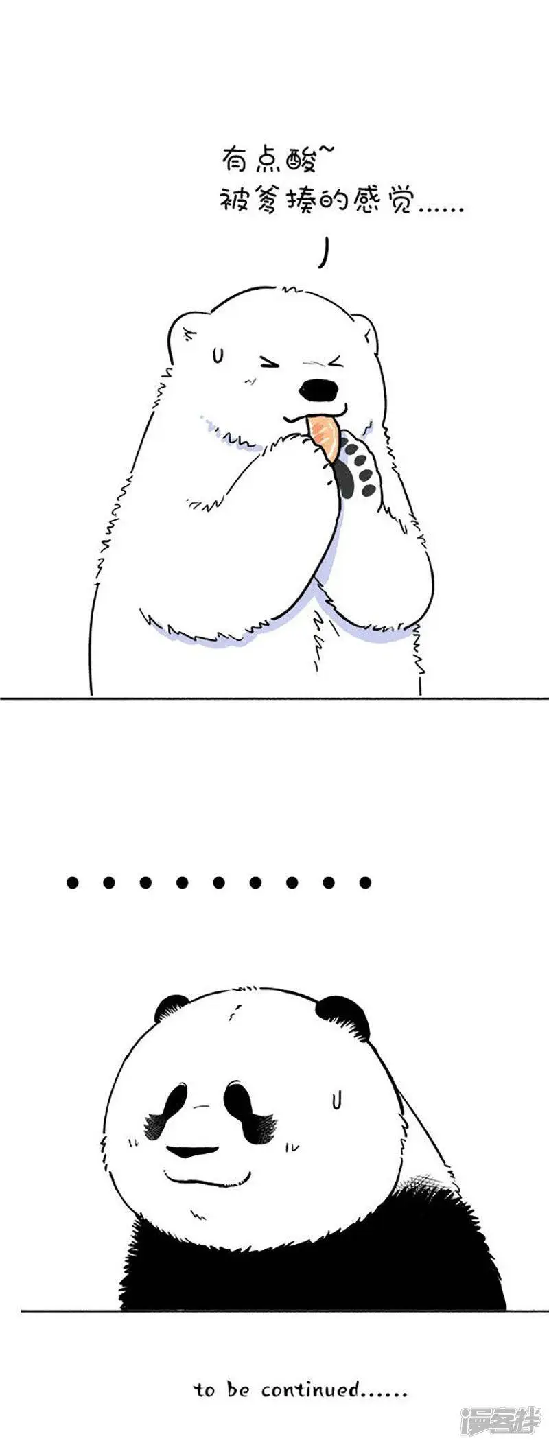 156悉尼歌剧院是什么味道的？3