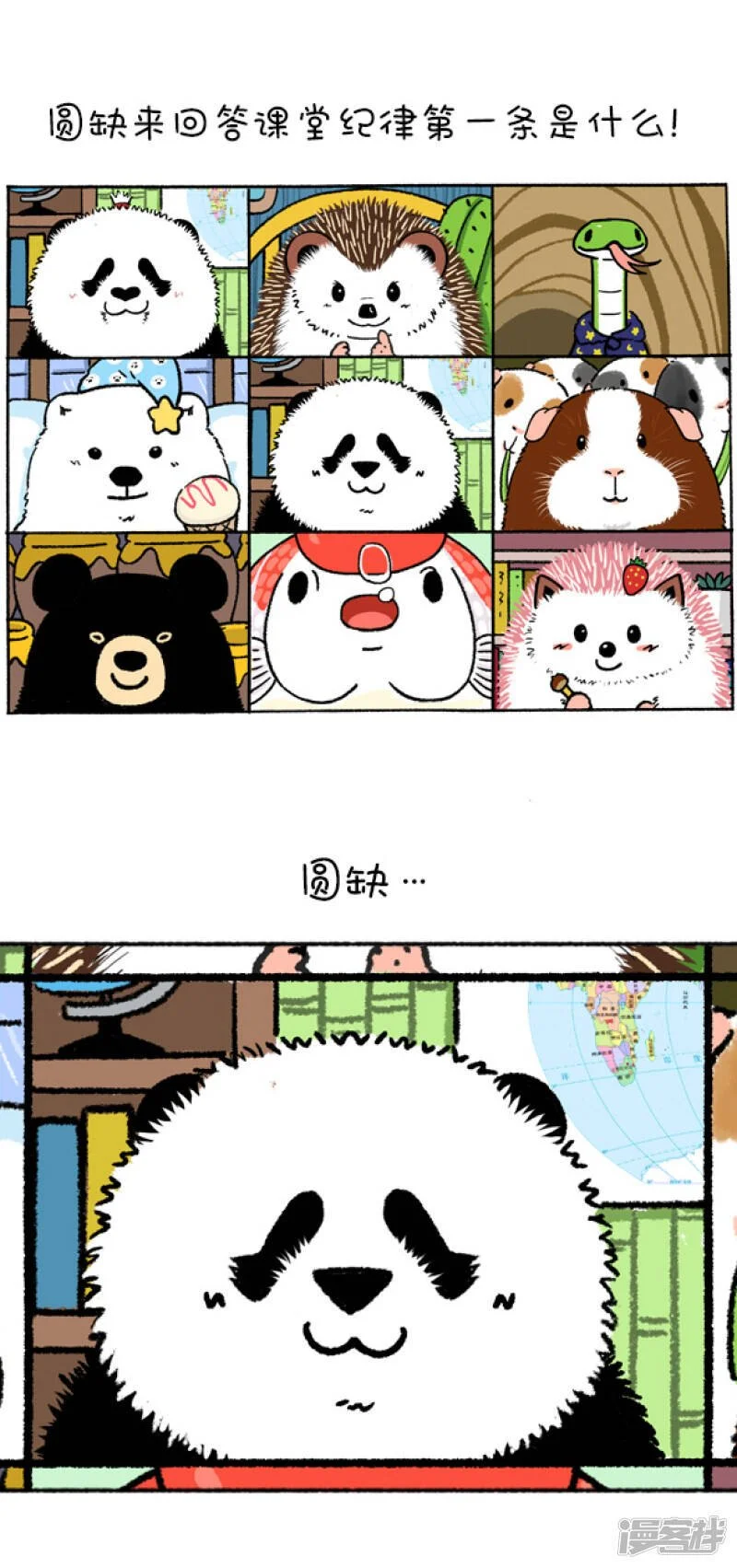 204看到同学们如此听话，老师心里凉凉的1