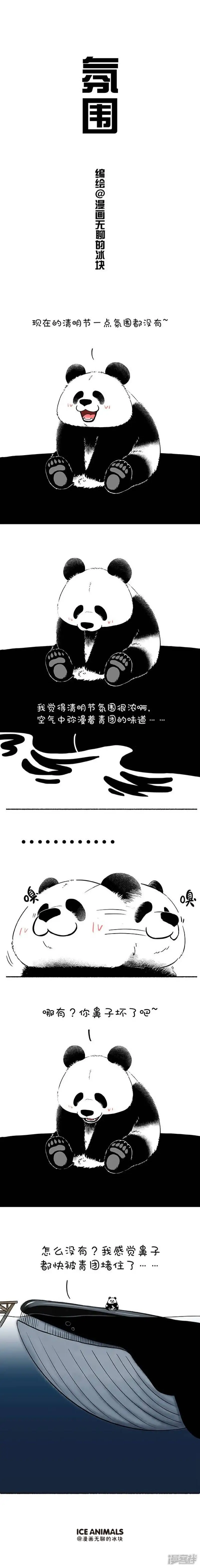135清明，有一种淡淡的氛围叫做......0