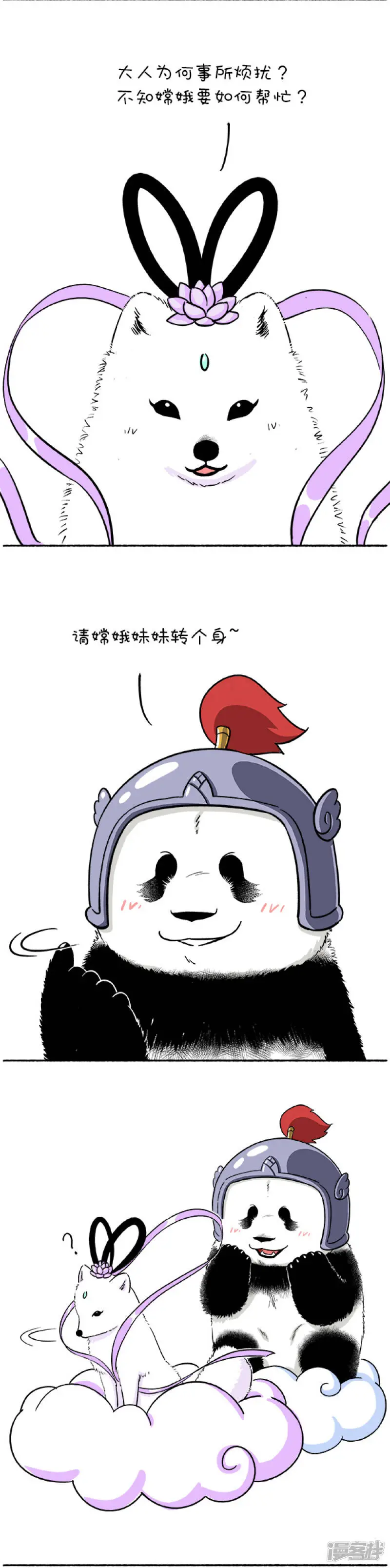 097冰箱小剧场-月满中秋3