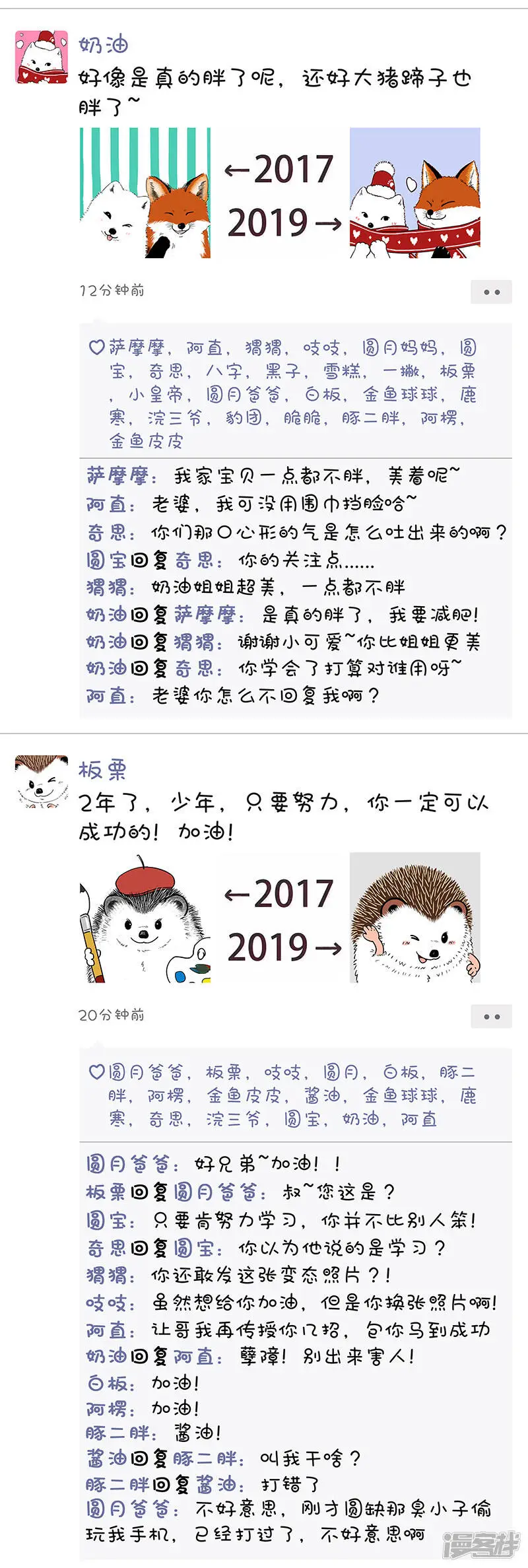 181一发朋友圈，挨骂挨3天1