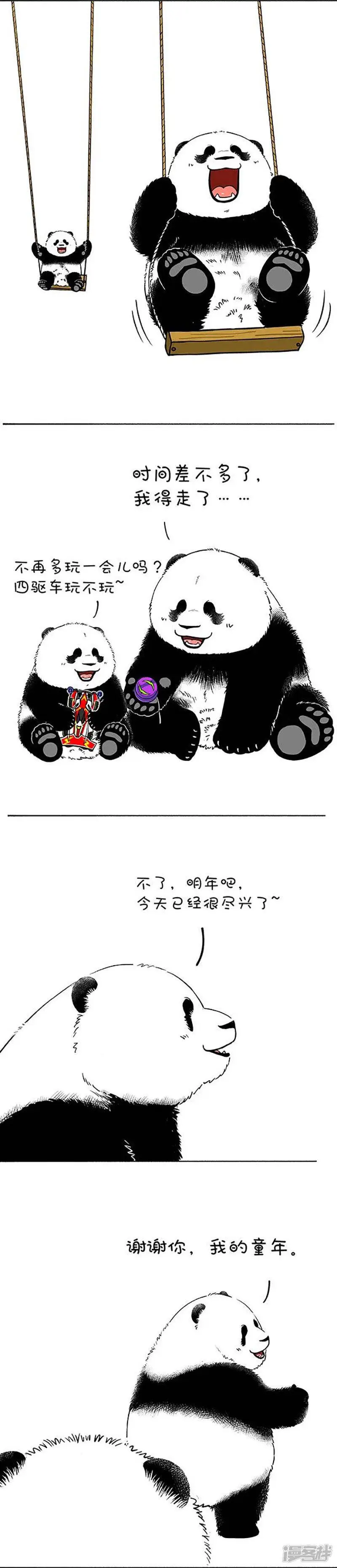 147没想到你居然是这种成年人2