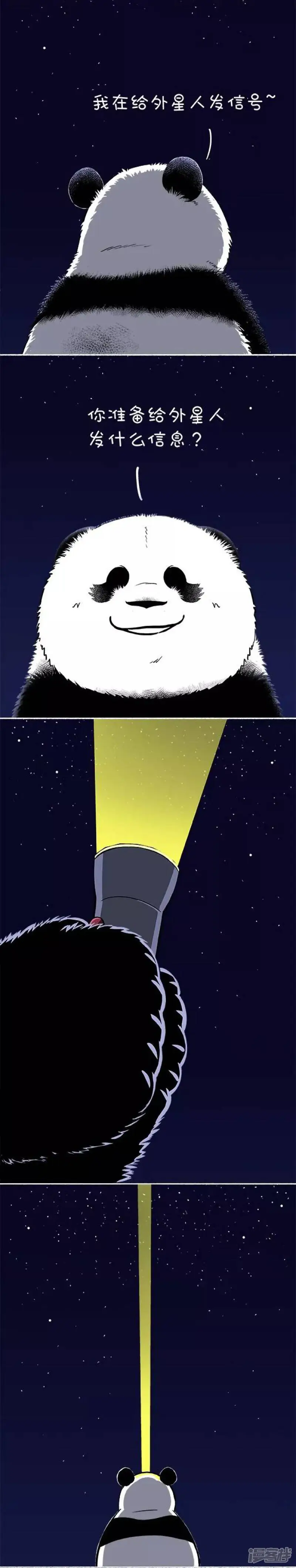119宇宙回信1