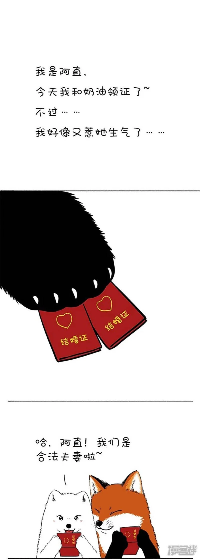 110阿直奶油领证官宣~1