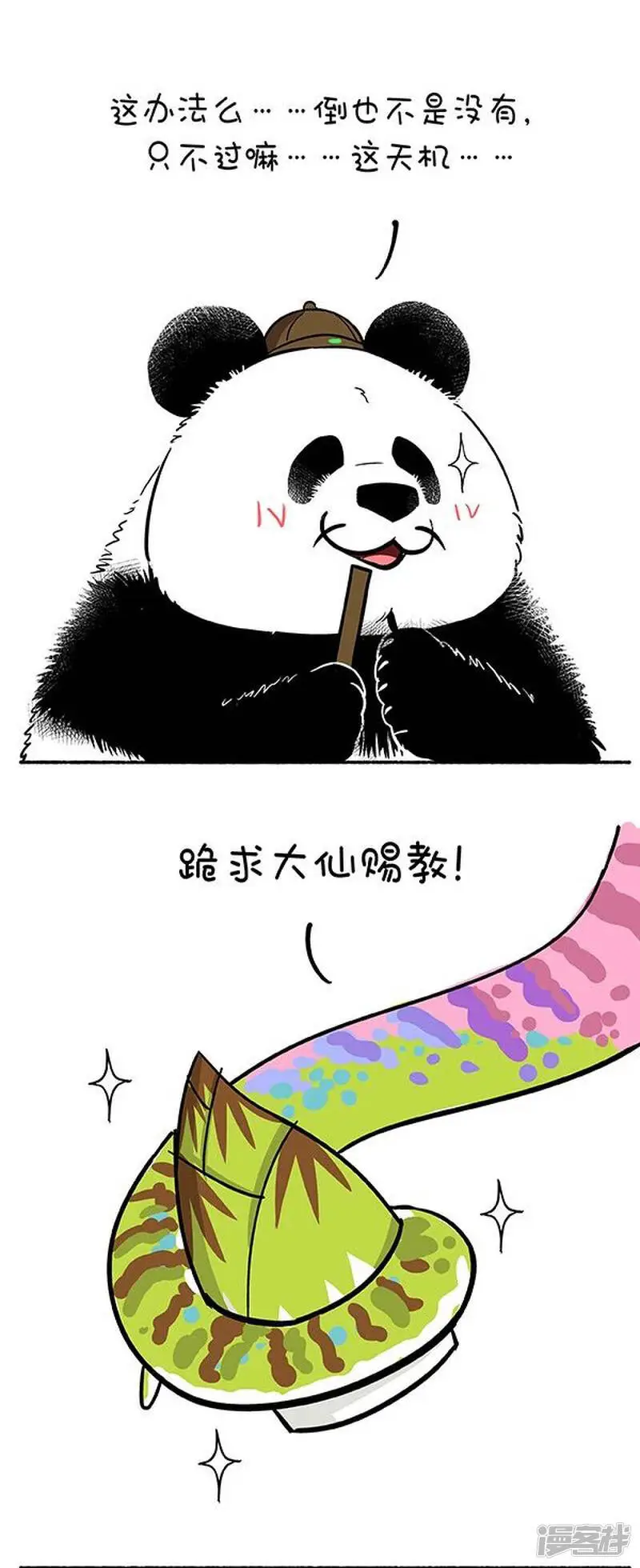 132奇大师不框你之爱到白头4