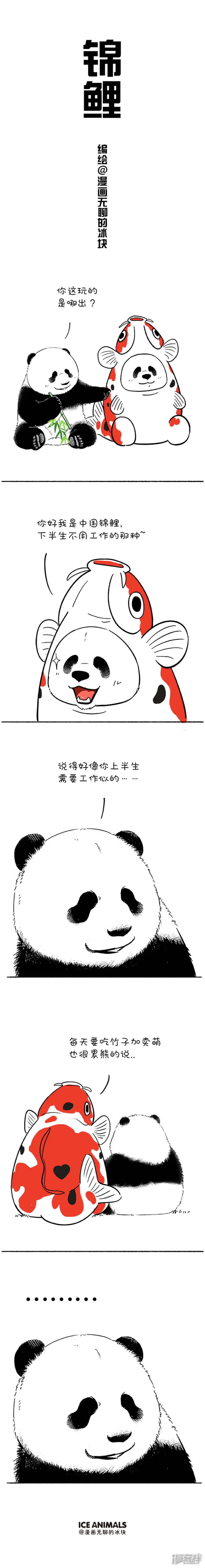 100转发这“头”锦鲤0