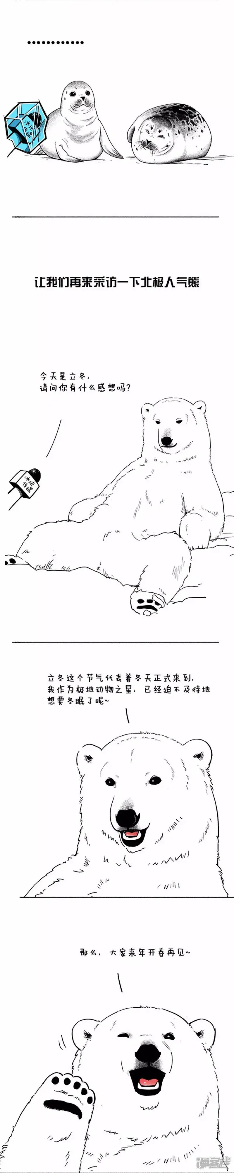 031立冬2